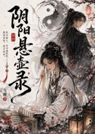 阴阳壶图解